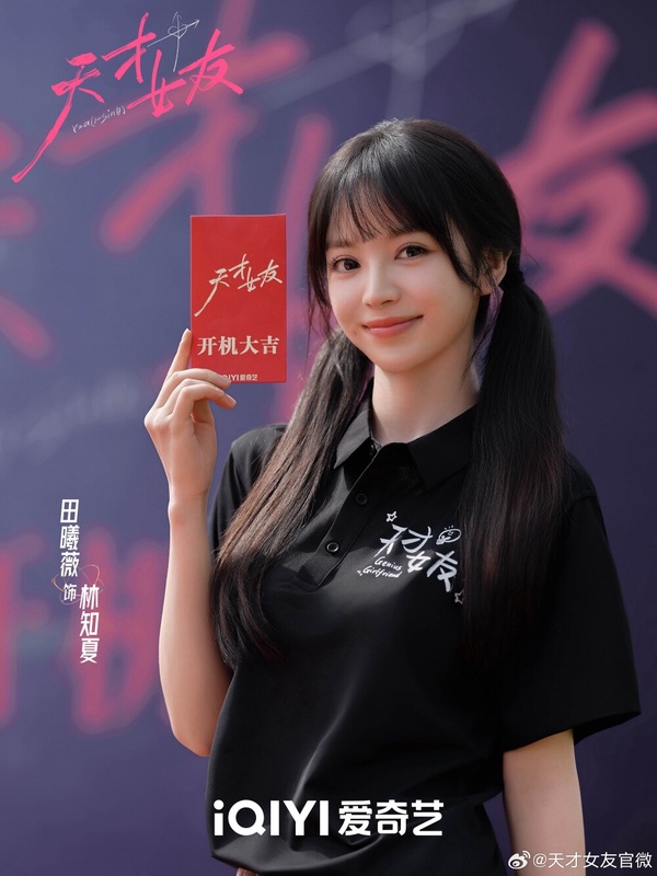 田曦薇去年上半年最主要在拍古裝劇《逐玉》，拍了大概有5個月的時間，後來休息了4個月，8月進組拍攝現偶劇《天才女友》，《天才女友》拍到年底後，馬上又無縫接軌拍《嫁金釵》，目前正如火如荼拍攝中！田曦薇手裡的這幾部待播劇都小有熱度，合作的都是男神級帥哥，從張凌赫、胡一天到閆桉！