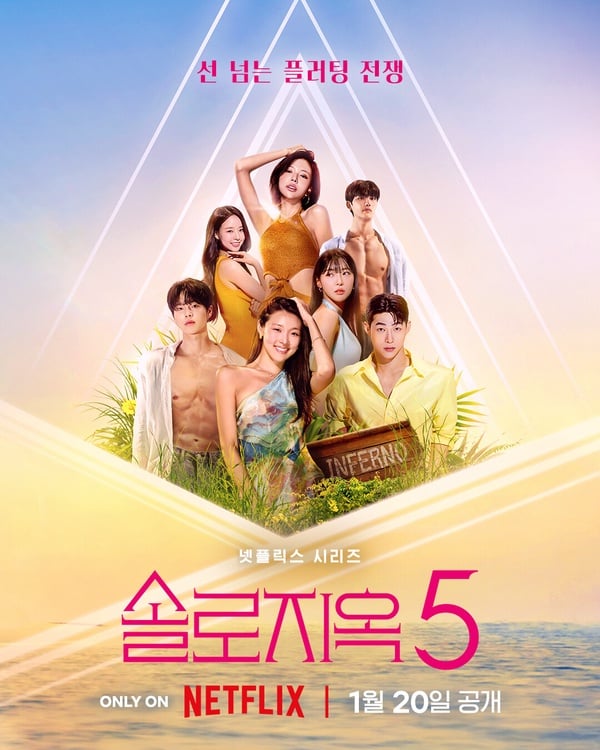 《單身即地獄5》13位成員介紹+IG整理！田徑界 Karina 、GD緋聞女友，他神似宋仲基！