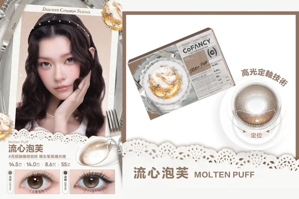 定軸月牙隱眼推薦定軸月牙隱眼推薦