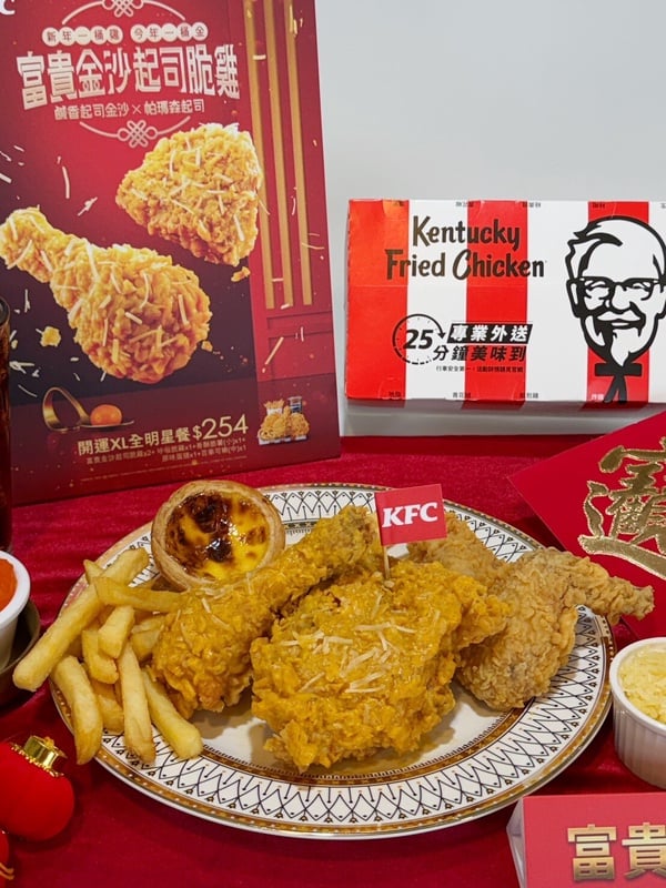 半價優惠吃肯德基！肯德基「富貴金沙起司脆雞&開運金沙沾醬」開賣，鹹香必吃再享優惠