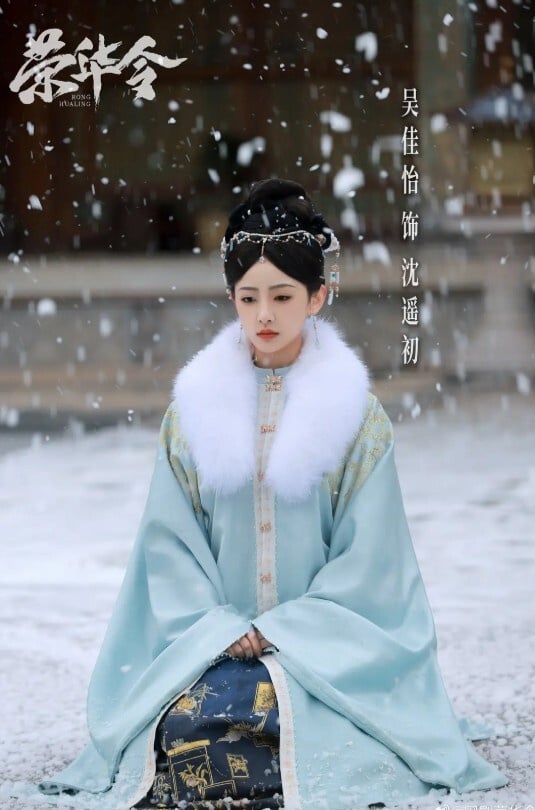 《榮華令》是最近值得一看的宅鬥古裝短劇，結合冥婚設定，節奏緊湊，劇情飛快。喜歡看《墨雨雲間》、《雁回時》那種宅鬥爽劇的觀眾推薦一看，質感比不上長劇，但可以下飯追。
