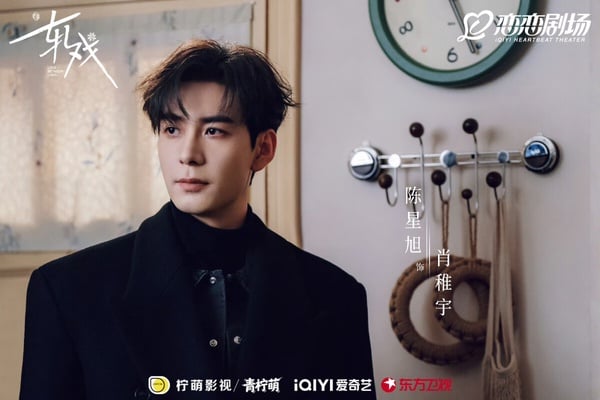 陳星旭&amp;amp;amp;amp;amp;盧昱曉《軋戲》結局評價！