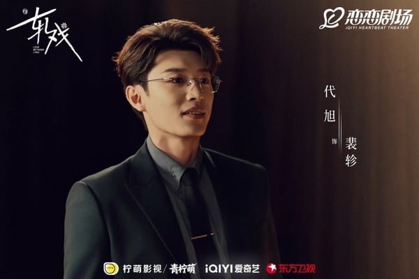 陳星旭&amp;amp;amp;amp;amp;盧昱曉《軋戲》結局評價！