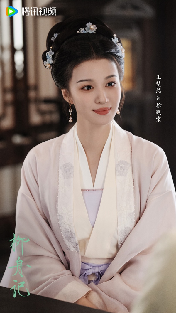 也不是只有老劇中的古裝美人，新一輩裡古裝很受推崇的女星有王楚然。王楚然是古裝扮相很受好評的95花，在《清平樂》飾演寵妃張妼晗讓她獲得高熱度，後來出現在美女如雲的《慶餘年》客串演花魁，也美得讓人眼睛一亮。在古裝劇《柳舟記》王楚然更是每一幕都好看！