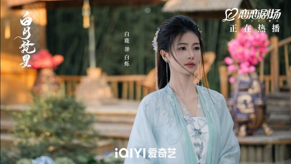 近年似乎越來越少大家公認的古裝美人出現，雖然古裝劇還是捧紅不少小花，但像人氣女星《星漢燦爛》趙露思、《蒼蘭訣》虞書欣、《白月梵星》白鹿都是比較有鄰家感的長相，也有人認為她們現代感十足，不太是傳統一眼驚豔的古裝大美女。
