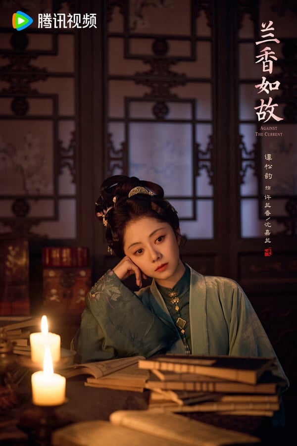 《蘭香如故》改編自禾晏山的重生小說《蘭香緣》，由譚松韻主演，男主角為劉學義，這陣容感覺不錯啊！是演技派的搭檔。而且《蘭香如故》還找來《長相思》作者桐華當編劇，配角群鄭合惠子、李夢也都是演技派的美人，《蘭香如故》很值得期待！
