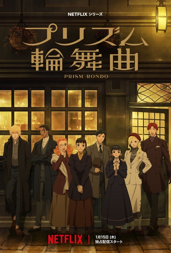 Netflix動畫《稜鏡戀曲》劇情看點&amp;amp;amp;amp;amp;amp;角色介紹！