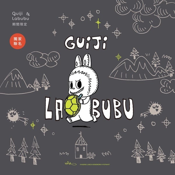 龜記新品聯名「Labubu」2月獨家登場！Labubu聯名杯身、收藏公仔、吊飾通通要收！