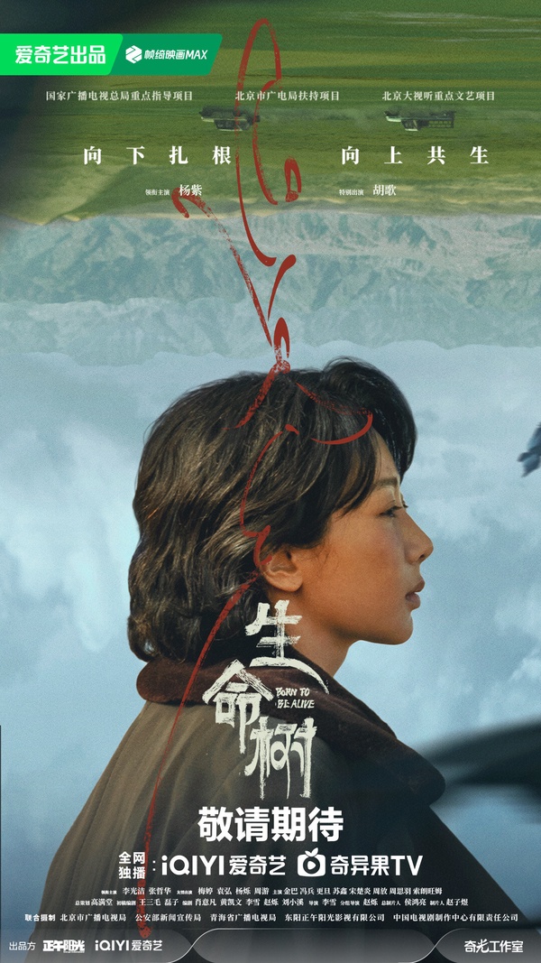 「大女主」楊紫4部待播陸劇：《生命樹》月底開播，《禎娘傳》、《青簪行》都將上檔！