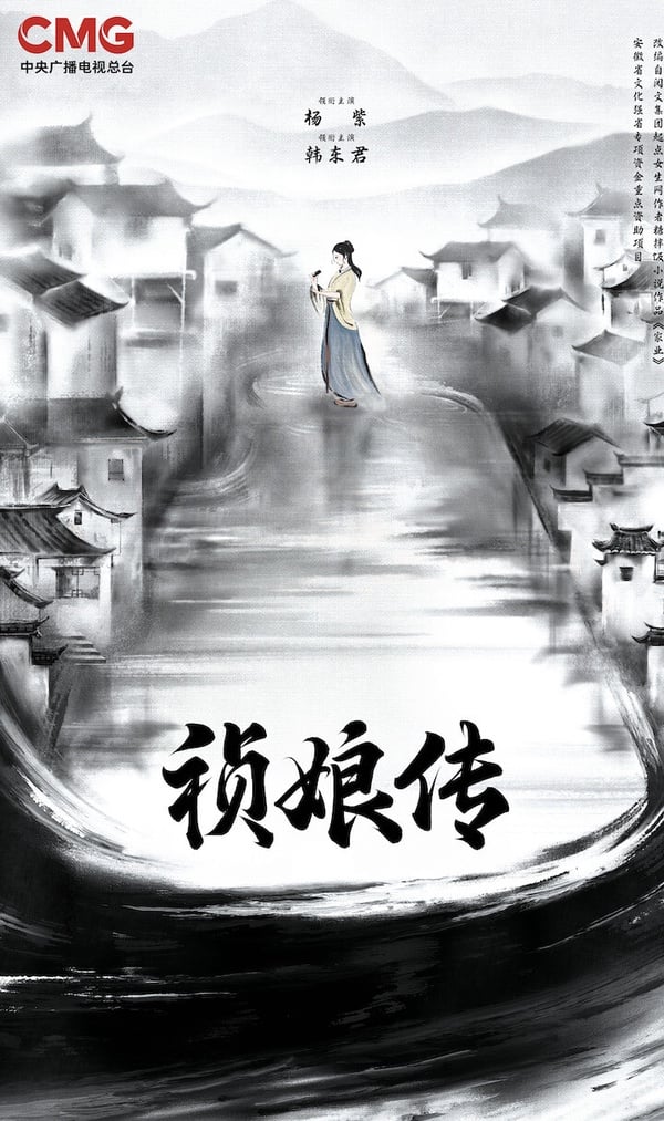 「大女主」楊紫4部待播陸劇：《生命樹》月底開播，《禎娘傳》、《青簪行》都將上檔！