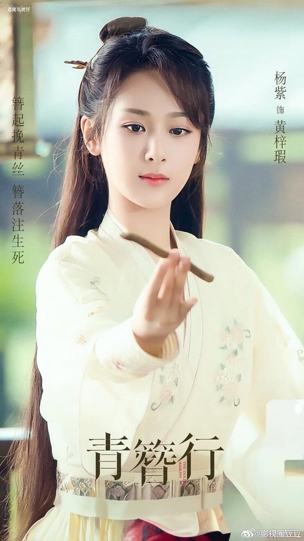 「大女主」楊紫4部待播陸劇：《生命樹》月底開播，《禎娘傳》、《青簪行》都將上檔！
