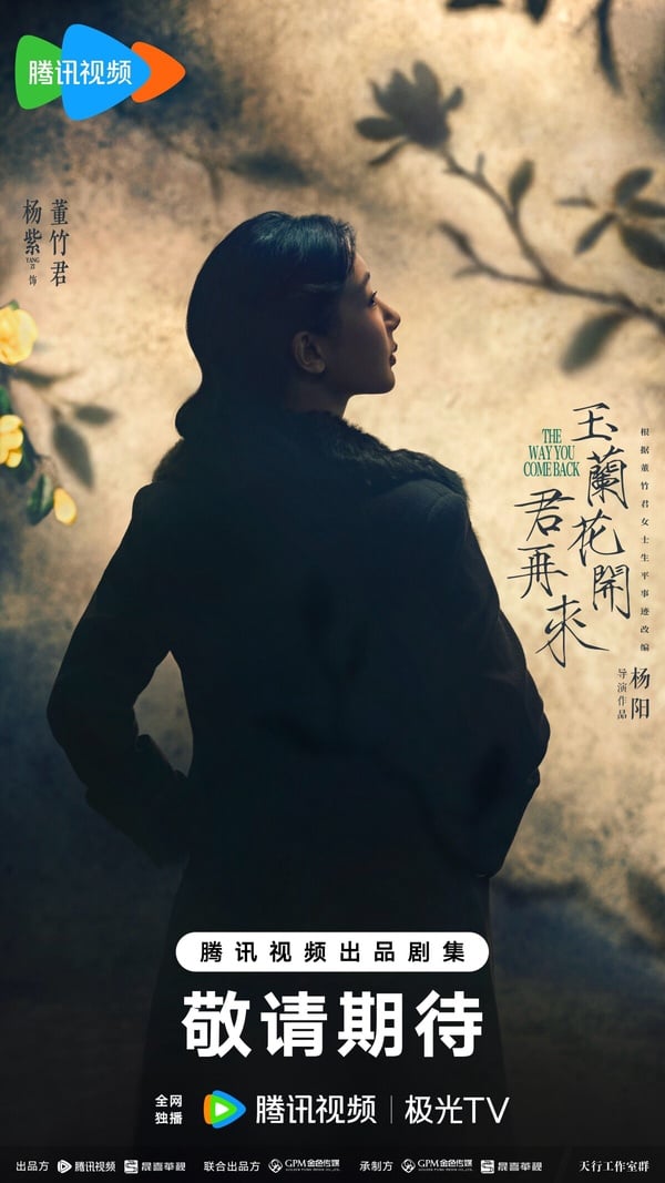 「大女主」楊紫4部待播陸劇：《生命樹》月底開播，《禎娘傳》、《青簪行》都將上檔！
