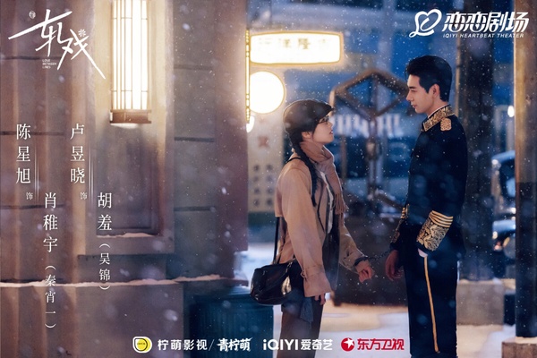 冠軍是《軋戲》！《軋戲》是最近口碑不錯的現偶劇，劇情設定很有意思，這是穿越結合劇本殺的題材，兩人在現實和劇本世界產生交集。盧昱曉青春洋溢，陳星旭一貫霸氣有蘇感，《軋戲》的導演也很會拍，有拍出唯美浪漫的氛圍。該劇的導演和《當我飛奔向你》是同一個，這位導演特別會拍青春小甜劇，畫面風格不會土氣，讓不少觀眾追得入迷。