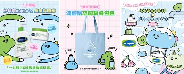 2026 美妝品牌×人氣IP聯名