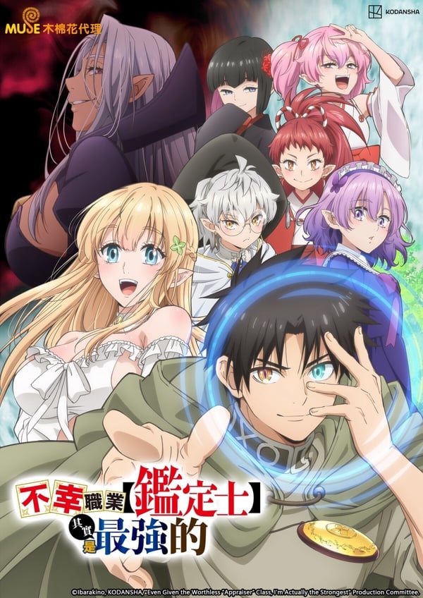 2026 Netflix動畫推薦20部：《咒術迴戰》《我英》外傳回歸，新一季《我推的孩子》必看