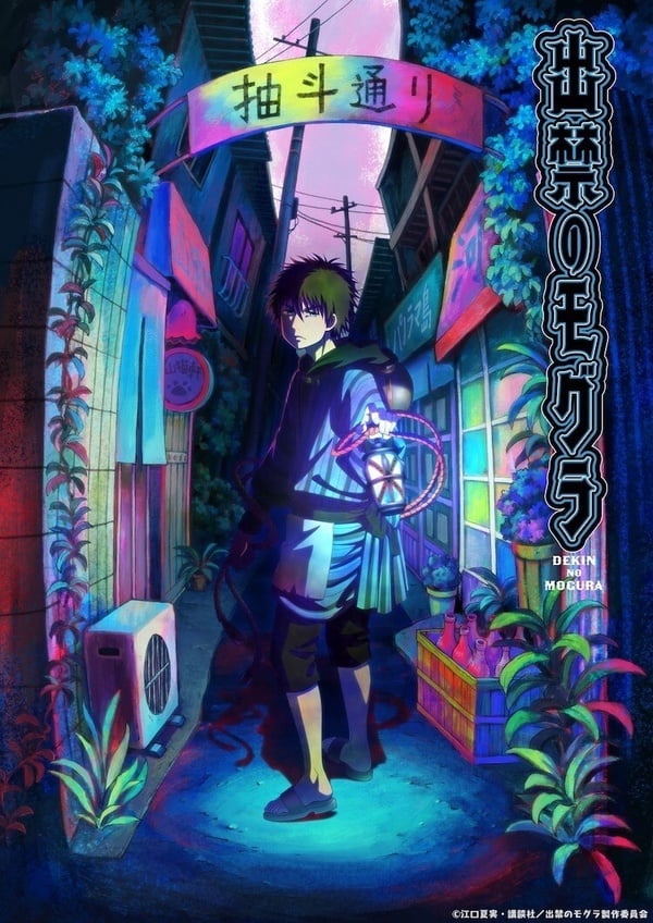 2026 Netflix動畫推薦20部：《咒術迴戰》《我英》外傳回歸，新一季《我推的孩子》必看