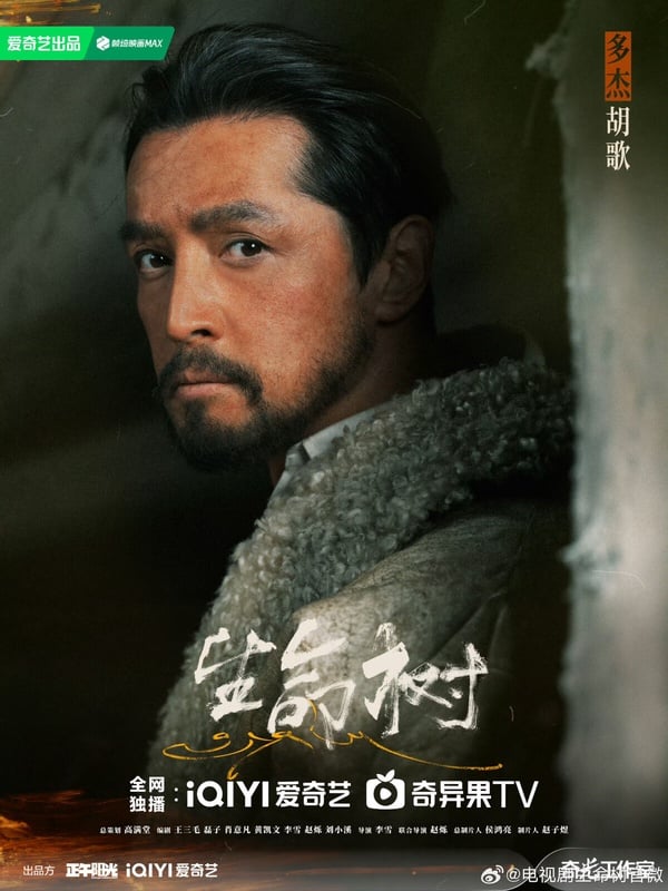 楊紫《生命樹》劇情看點&amp;amp;amp;amp;amp;amp;amp;amp;amp;amp;amp;角色介紹