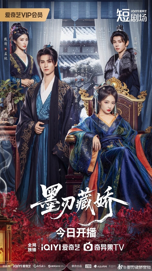 《墨刃藏嬌》劇情講述被流放七年的公主鳳漓以「妖君」身份回歸，在雀樓選奴時，意外選中了偽裝亡國太子雲湛，兩人表面互相利用，在權謀與刺殺中展開虛情與真心的故事。