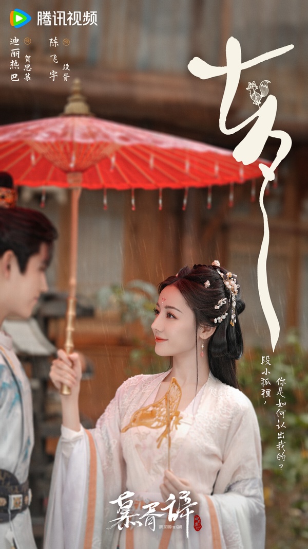 2026古裝劇10位女主誰最美？《太平年》周雨彤沒仙氣，白鹿、王楚然美翻，她不適合古裝