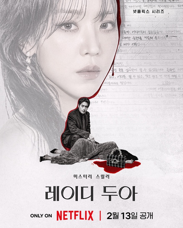 《莎拉的真偽人生》劇情看點＆角色介紹：申惠善、李浚赫二搭，上演韓版《創造安娜》