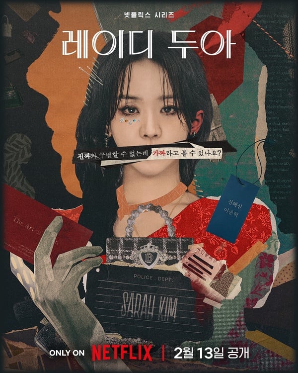 《莎拉的真偽人生》劇情看點＆角色介紹：申惠善、李浚赫二搭，上演韓版《創造安娜》
