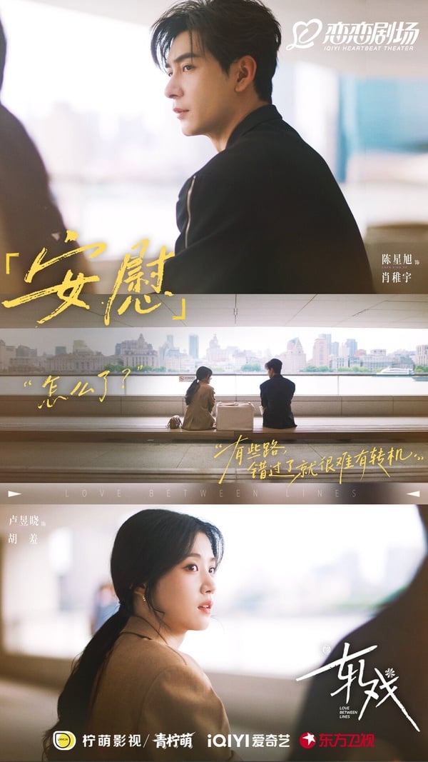 《軋戲》是最近口碑不錯的現偶劇，評價、熱度都遠勝《突然的喜歡》。這是穿越結合劇本殺的題材，兩人在現實和劇本世界產生交集。《軋戲》的導演很會拍，有拍出唯美浪漫的氛圍。該劇的導演和《當我飛奔向你》是同一個，這位導演特別會拍青春小甜劇，畫面風格不會土氣，讓不少觀眾追得入迷。