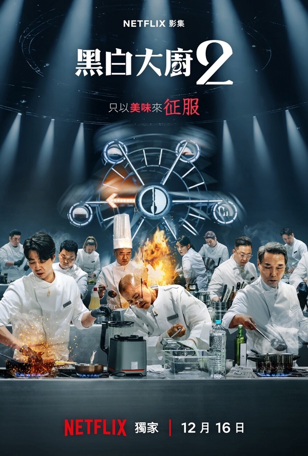 Netflix台灣近期人氣排行TOP10！《愛情怎麼翻譯》第2，《臥底洪小姐》第6，冠軍真的紅