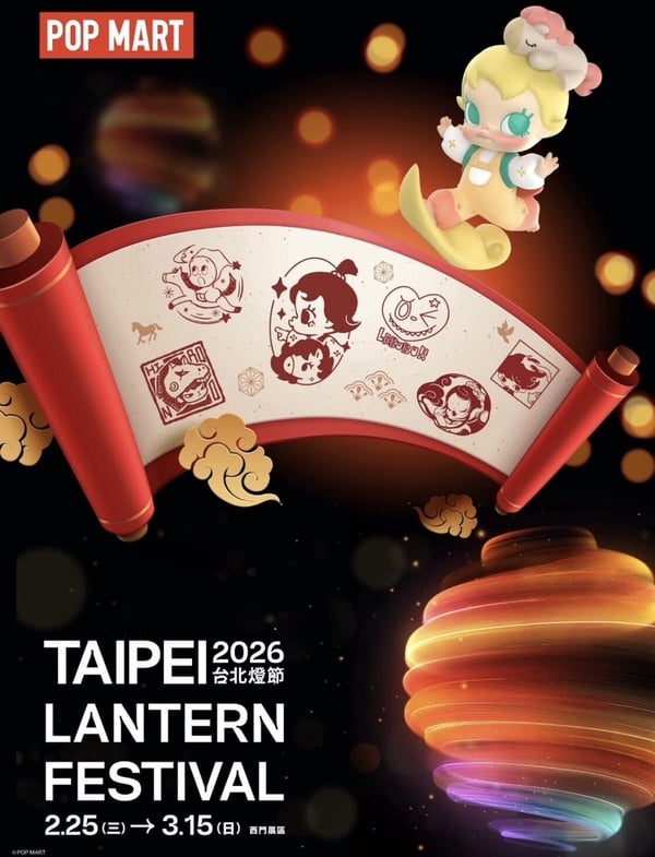 LABUBU現身台北燈節！台北燈節2/25登場：泡泡瑪特、變形金剛同步現身還送柯博文小提燈