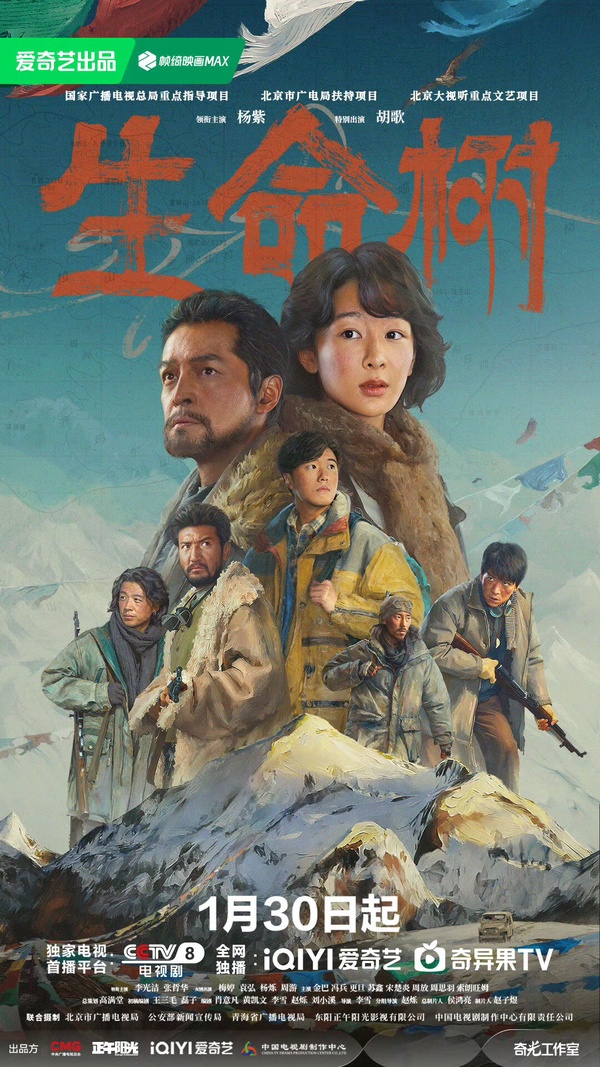 楊紫《生命樹》開播評價！