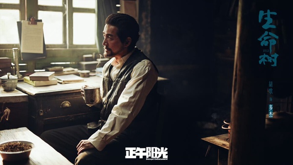 楊紫《生命樹》開播評價！