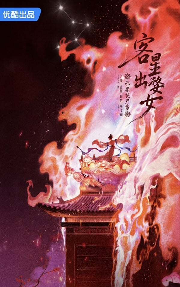 白鹿《唐宮奇案》七大奇案搶先看