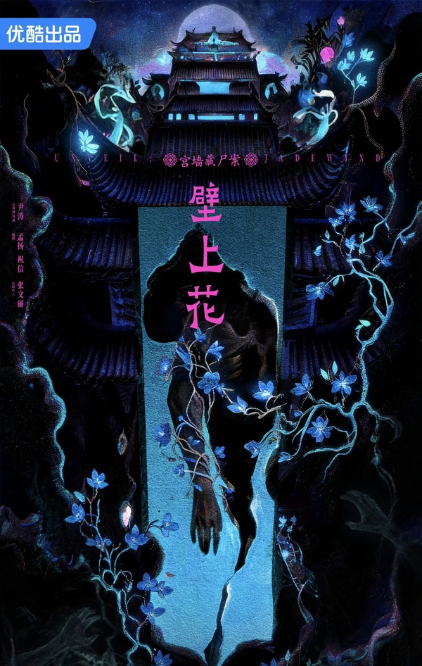 白鹿《唐宮奇案》七大奇案搶先看