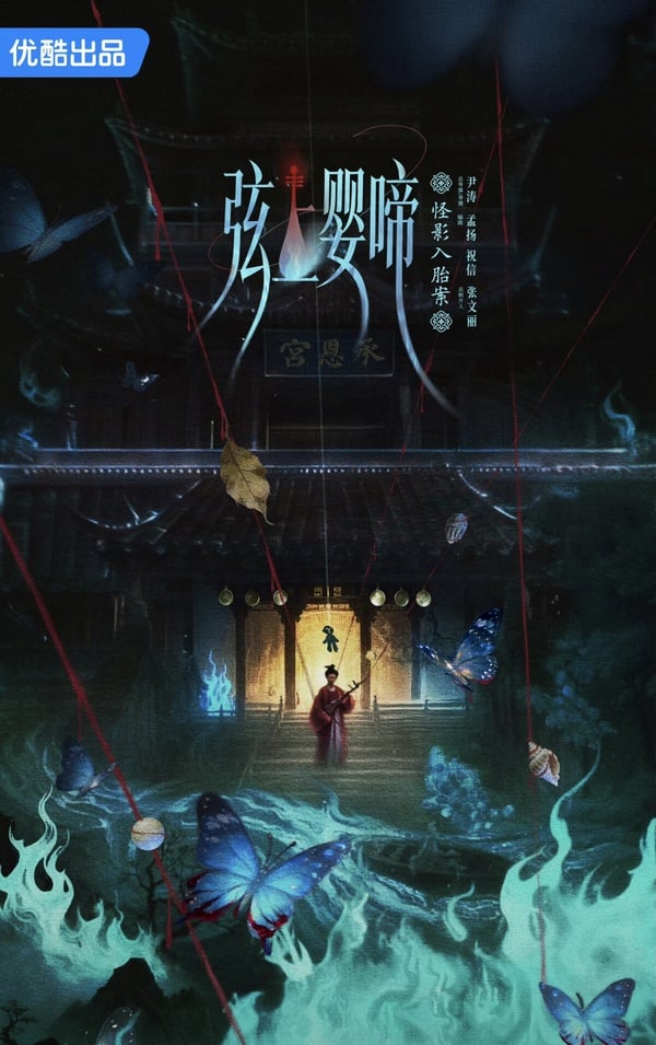 白鹿《唐宮奇案》七大奇案搶先看