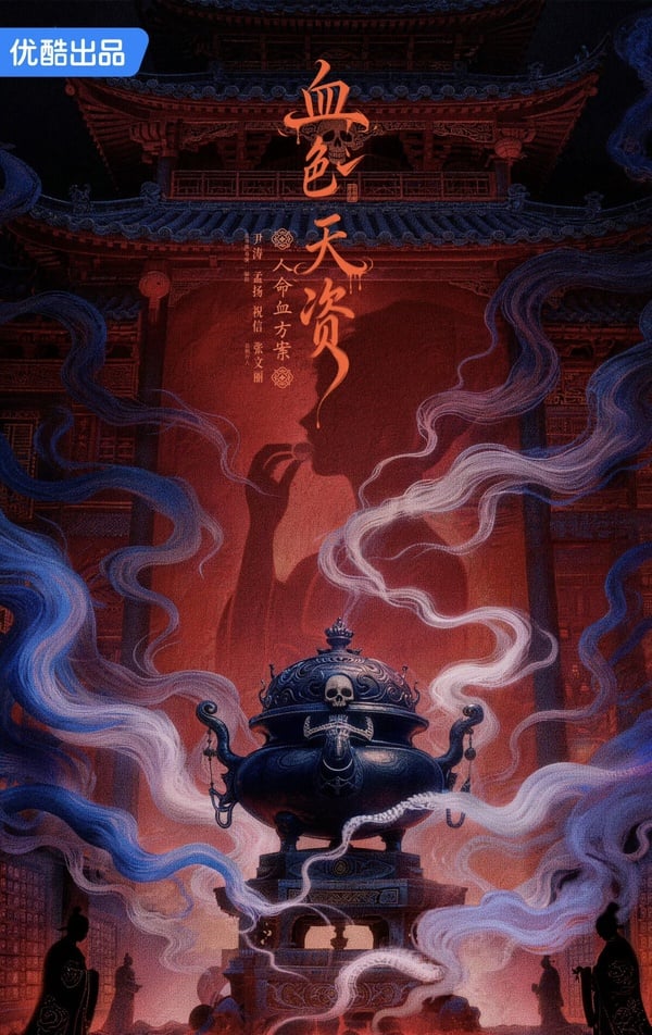 白鹿《唐宮奇案》七大奇案搶先看