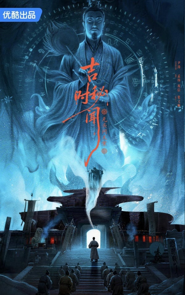 白鹿《唐宮奇案》七大奇案搶先看