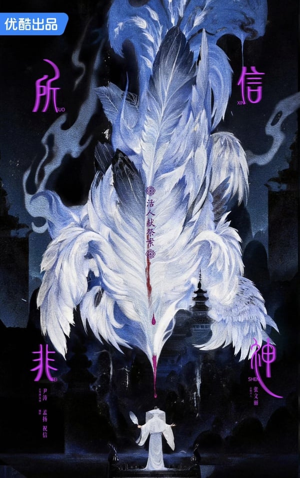 白鹿《唐宮奇案》七大奇案搶先看
