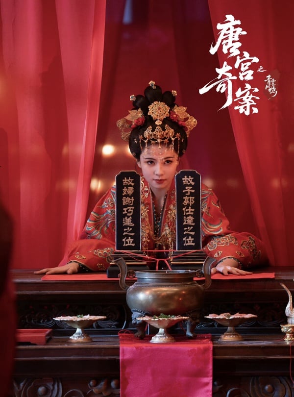 白鹿《唐宮奇案》七大奇案搶先劇透