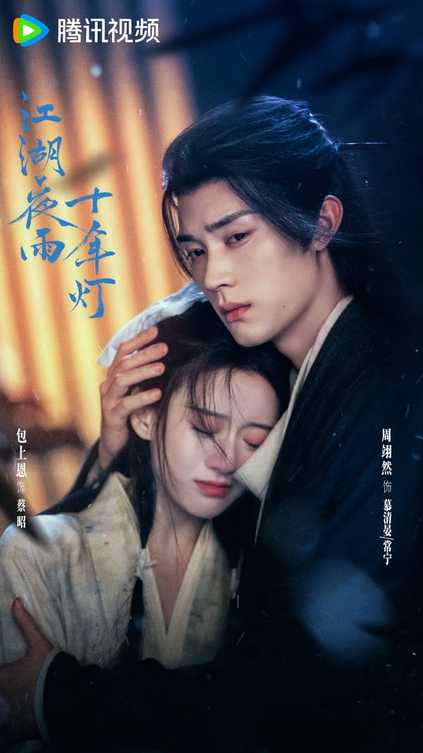 《江湖夜雨十年燈》原著知名度很高，作者是關心則亂，也就是《知否》及《星漢燦爛》小說作者，所以不少書迷都很期待這部作品影視化！《江湖夜雨十年燈》由周翊然、包尚恩出演，周翊然憑藉甜劇《當我飛奔向你》小火，而包上恩是00後小花，作品不算多，不過古裝造型上相，兩人都是平台看好的新生代演員。