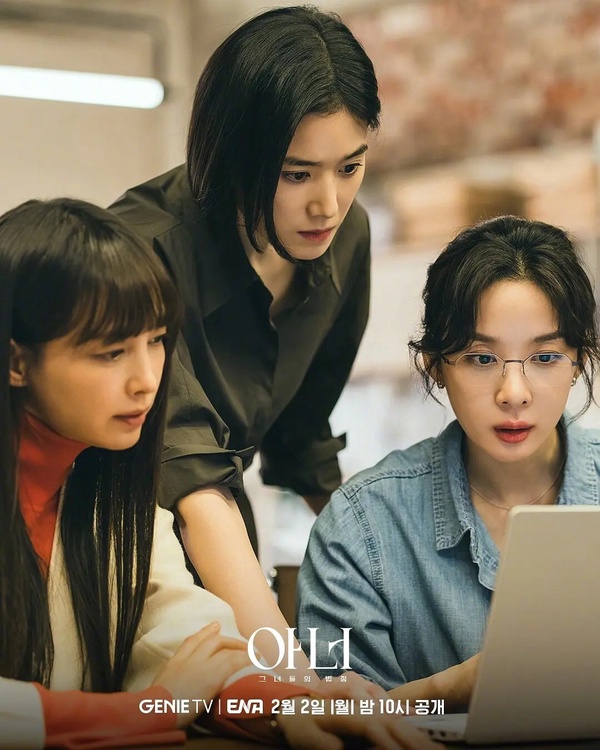 《榮耀：她們的法庭》收視狂飆！ENA韓劇首播收視TOP10！《偶像瘋子》第9，冠軍好好看