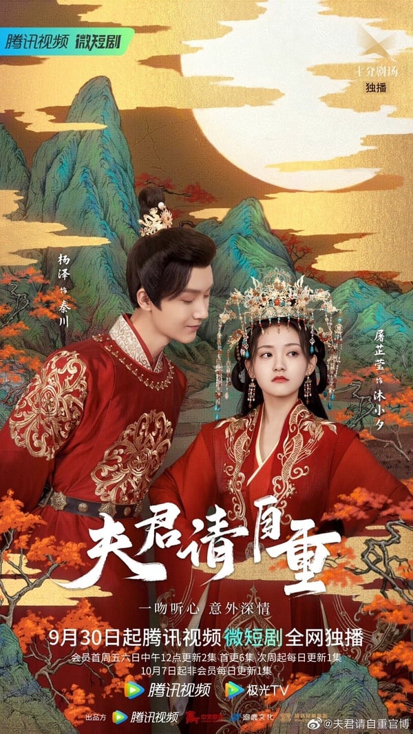 大陸必看短劇推薦！精選經典20部推薦：《虛顏》丞磊主演，《千金丫環》狗血必追！