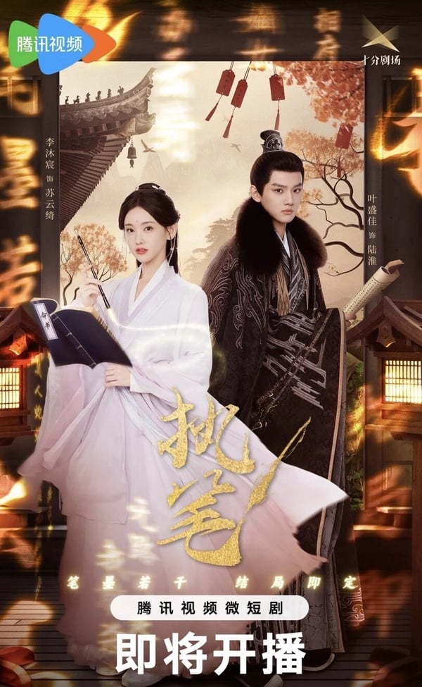 大陸必看短劇推薦！精選經典20部推薦：《虛顏》丞磊主演，《千金丫環》狗血必追！