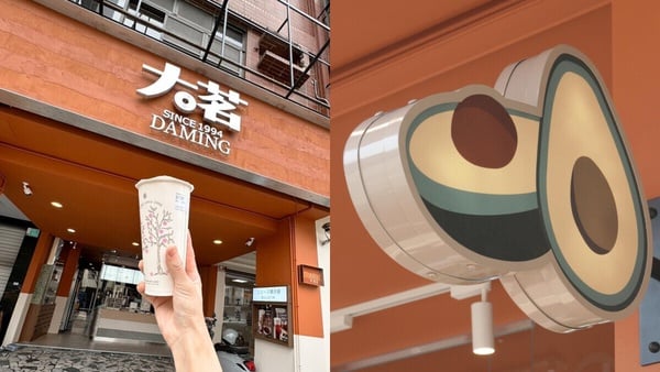 大茗「手搖優惠」：購買指定手搖飲享加購優惠