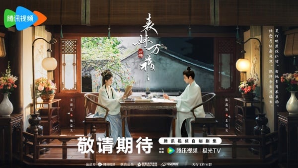 宋祖兒2025年推出《無憂渡》、《折腰》口碑都蠻不錯，而她下一部作品《表妹萬福》搭檔的是《墨雨雲間》的男配陳鑫海。只不過《表妹萬福》剛官宣時，也在網上掀起一陣討論，宋祖兒的選角很適合，她的古裝扮相依然美翻，但網友意見比較大的是男主陳鑫海。