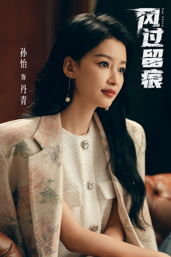 《風過留痕》是龔俊難得嘗試的懸疑劇，這部劇把故事聚焦在犯罪現場的「痕跡檢驗」，案發後警察循著現場遺留下來的指紋、足印等蛛絲馬跡，一步步破案。以懸疑劇來說，有人認為《風過留痕》節奏分散、回憶殺太多，不過還是有不少觀眾追得入迷。