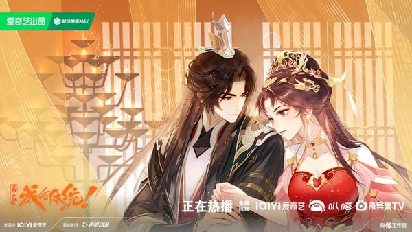 《成何體統》動畫版&amp;amp;amp;amp;劇版5大差異！權謀線延伸擺脫短劇感，「端王」唐曉天沒動畫陰險