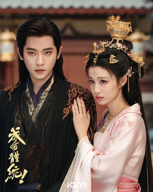 《成何體統》動畫版&amp;amp;amp;amp;劇版5大差異！權謀線延伸擺脫短劇感，「端王」唐曉天沒動畫陰險