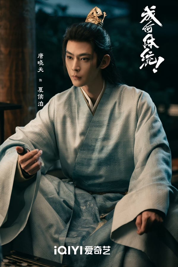 《成何體統》6位演員介紹！