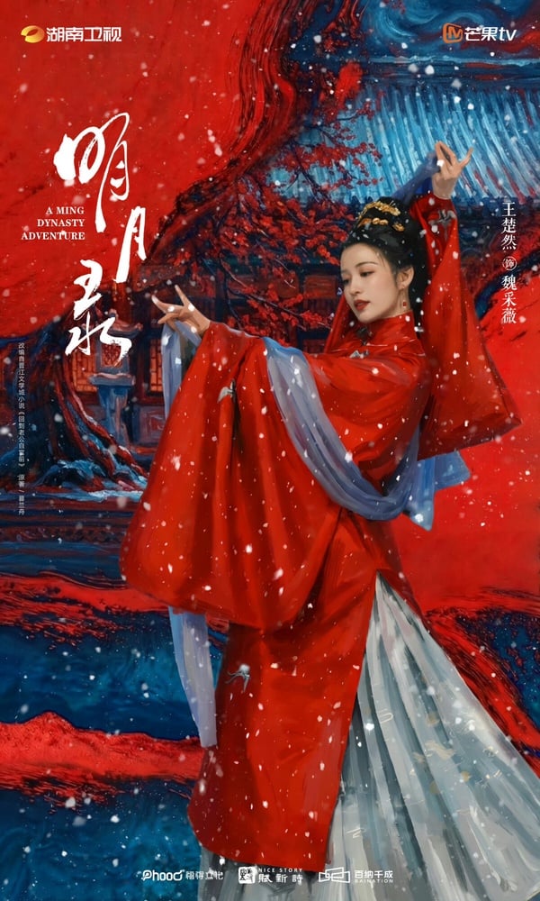 《成何體統》王楚然Ｎ部待播劇盤點