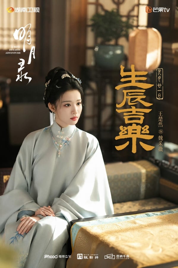 《成何體統》王楚然Ｎ部待播劇盤點