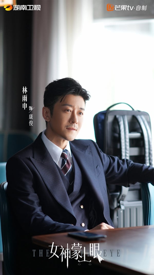 《女神蒙上眼》是一部律政群像劇，講述「常勝律師」唐盈盈與頂頭上司康俊在一樁樁眾生百態的案件中過招，在碰撞中釐清中國式「人情與法理」難題，並最終收穫自身成長的動人故事。